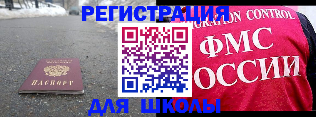 временная регистрация госуслуги в Свободном