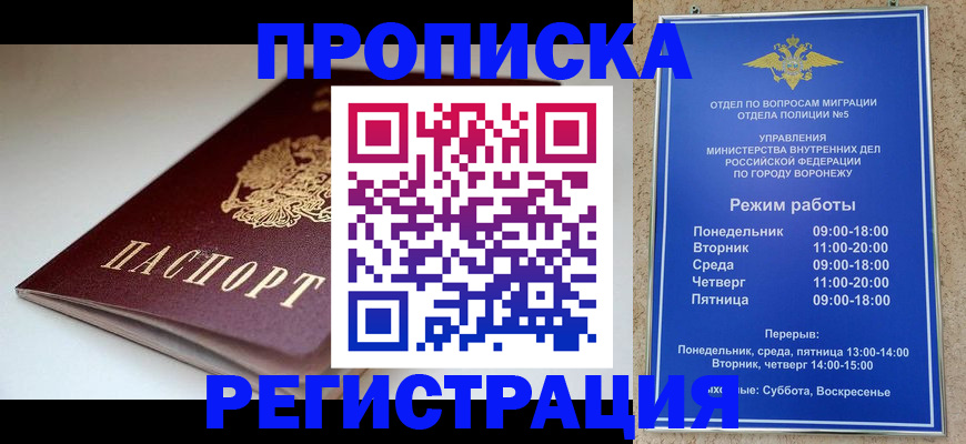 найти адрес прописки в Свободном